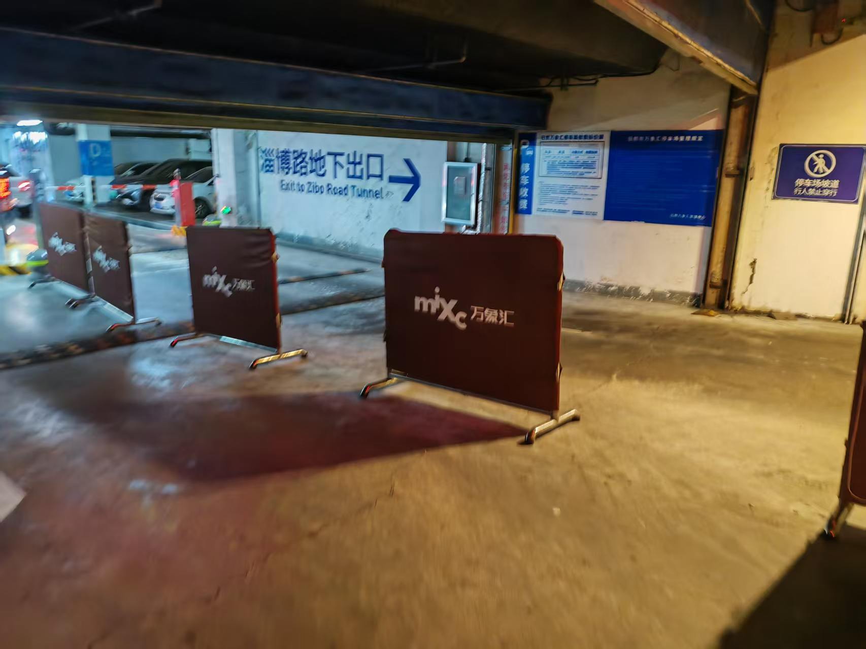 日照万象汇地下停车场